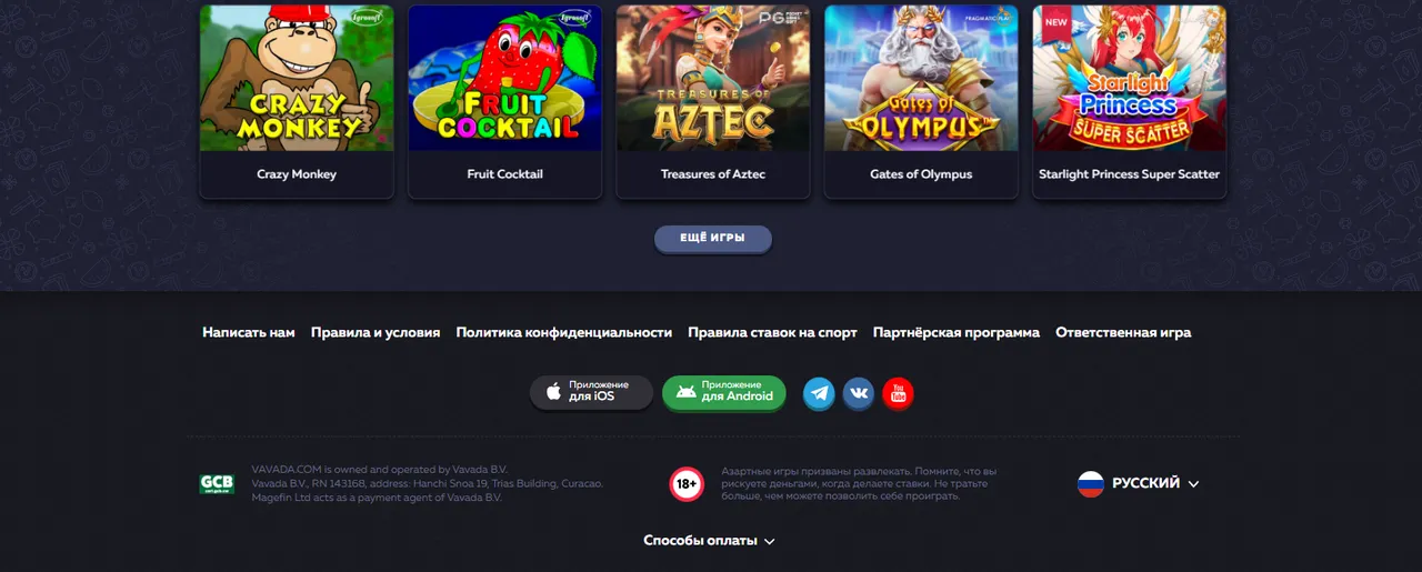 Пошаговая инструкция: Как скачать Вавада на Андроид бесплатно