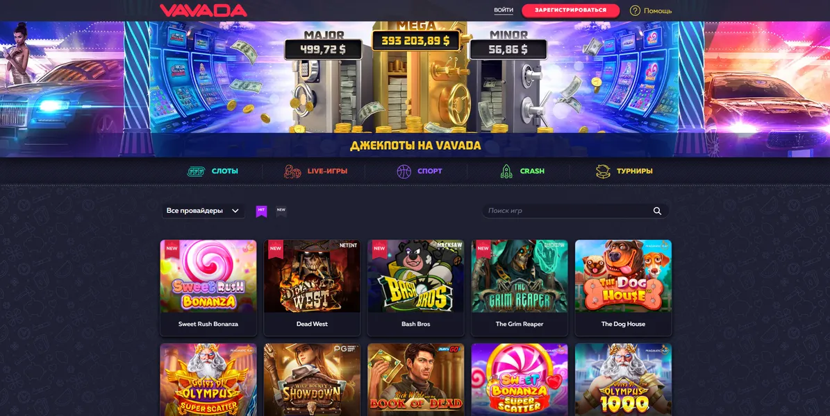 Игровой зал Вавада: Тысячи слотов и автоматов от лучших провайдеров